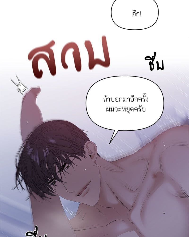 Syndrome ตอนที่ 5030