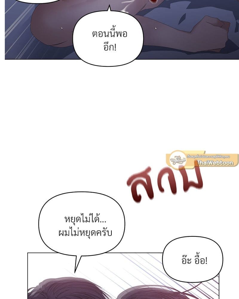 Syndrome ตอนที่ 5034