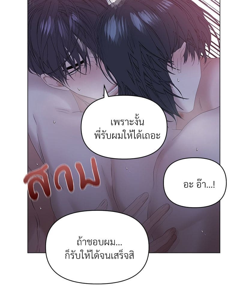 Syndrome ตอนที่ 5035