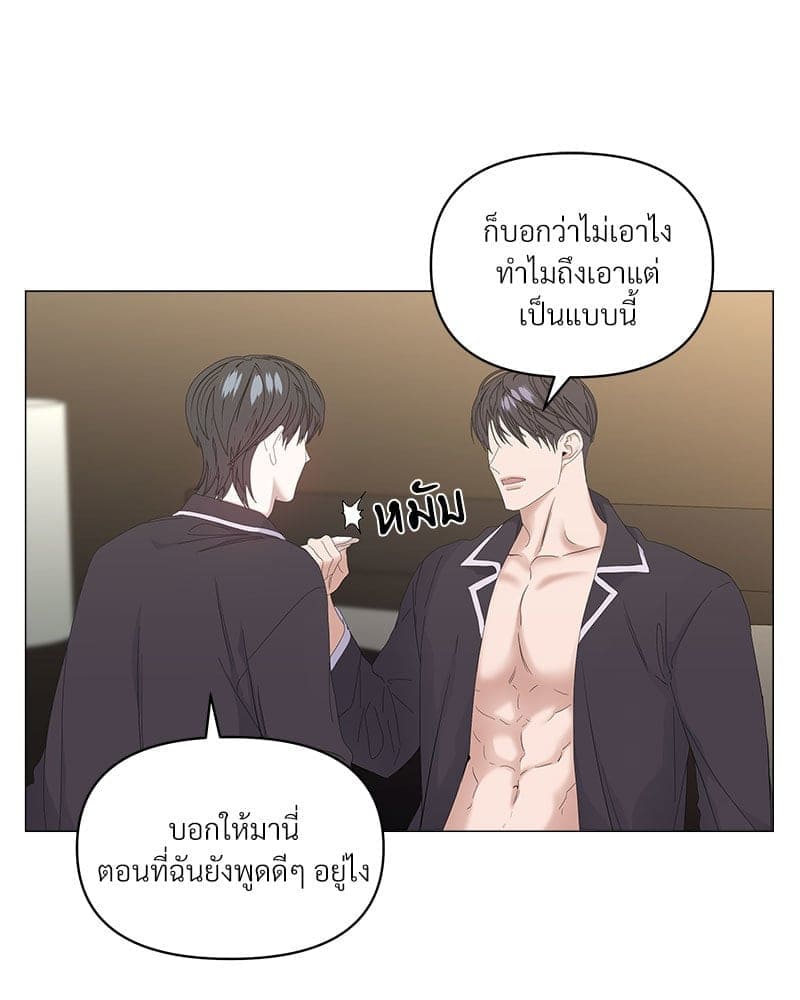 Syndrome ตอนที่ 5039