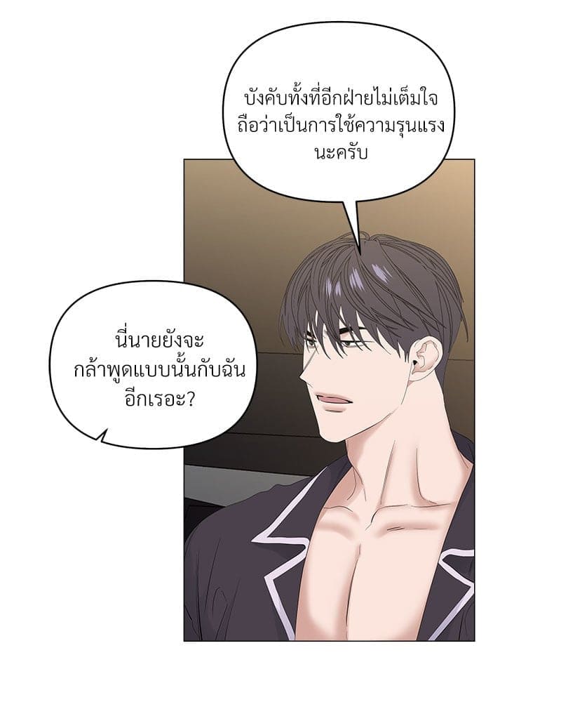 Syndrome ตอนที่ 5040