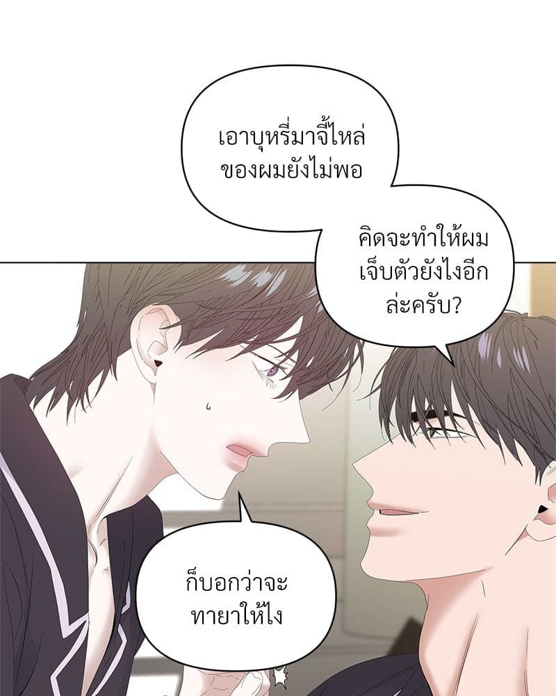 Syndrome ตอนที่ 5046