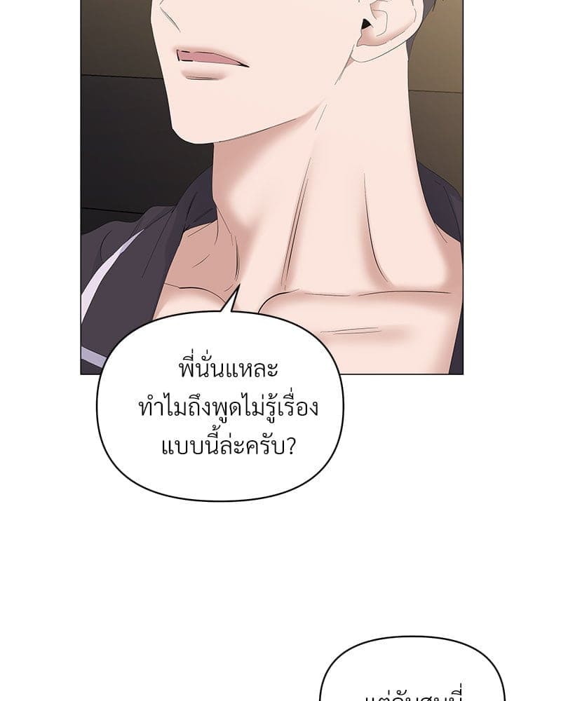 Syndrome ตอนที่ 5049