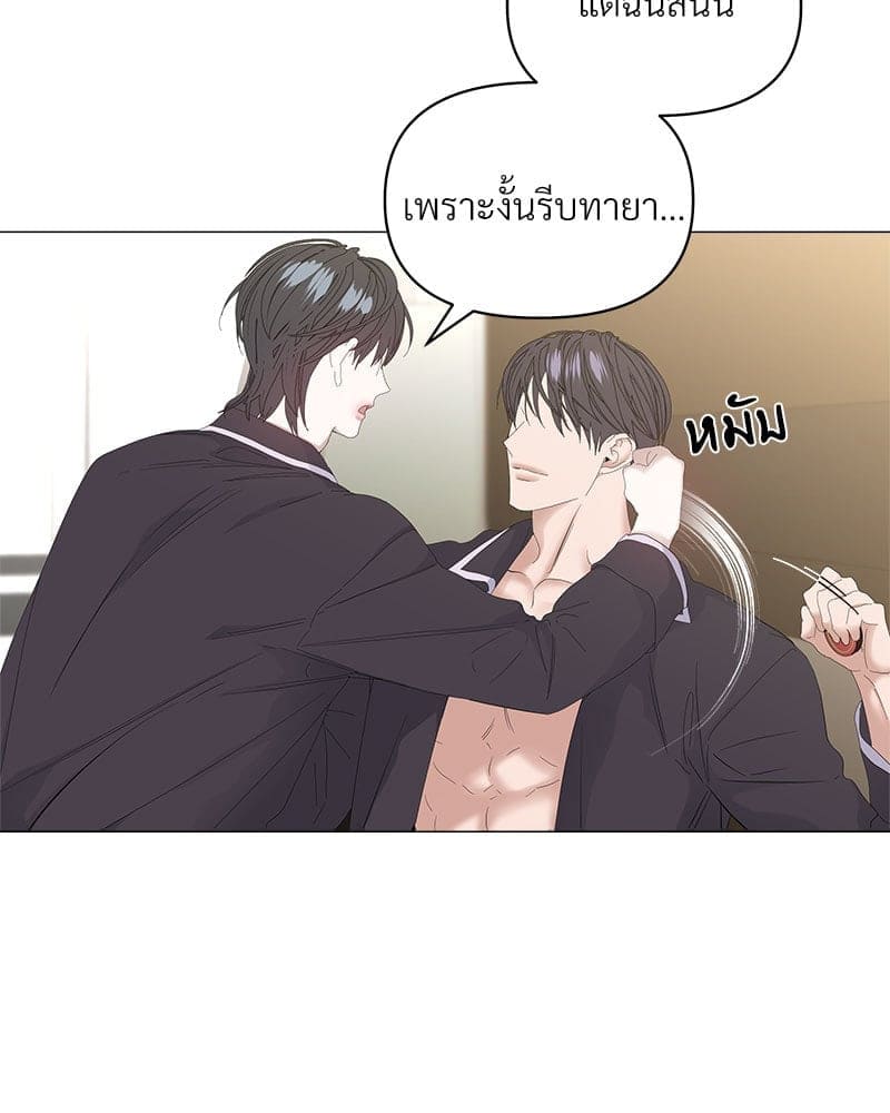 Syndrome ตอนที่ 5050