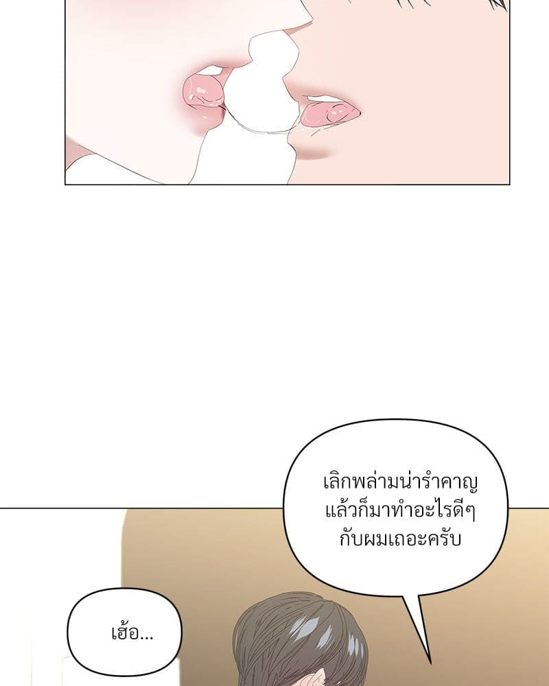 Syndrome ตอนที่ 5054