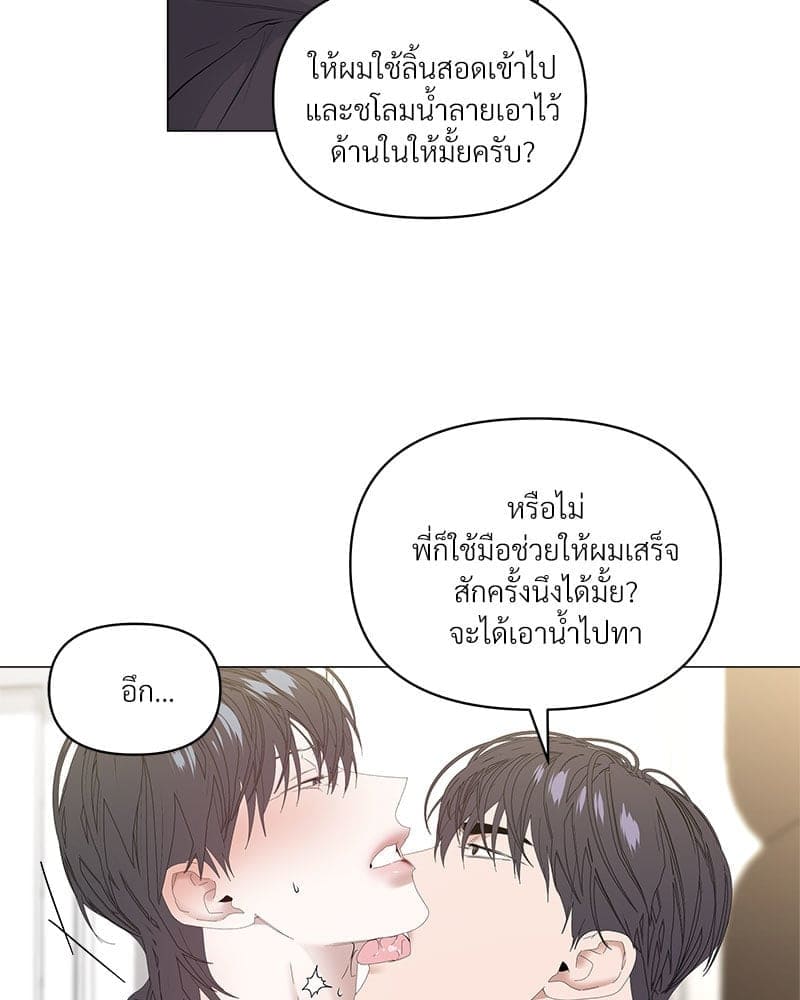 Syndrome ตอนที่ 5062