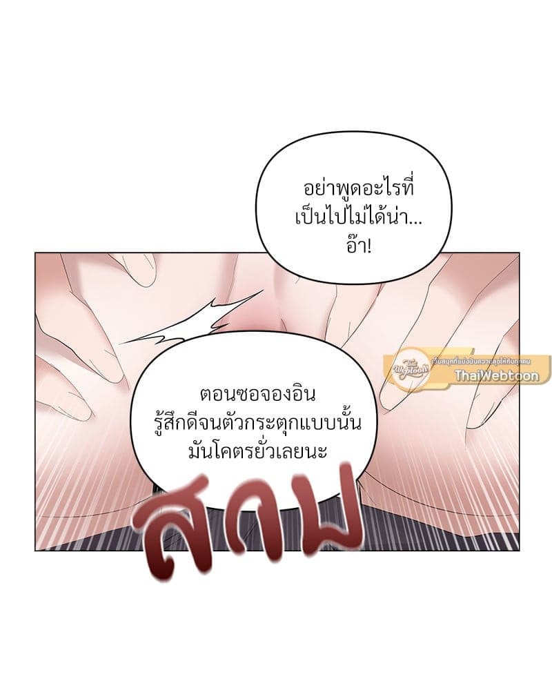 Syndrome ตอนที่ 5071