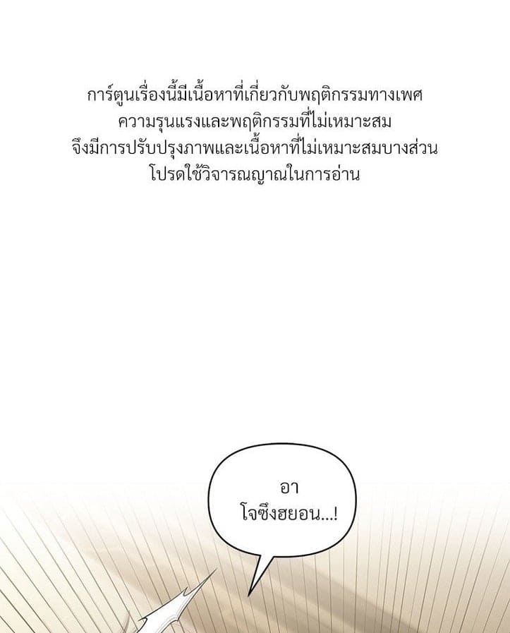 Syndrome ตอนที่ 5101