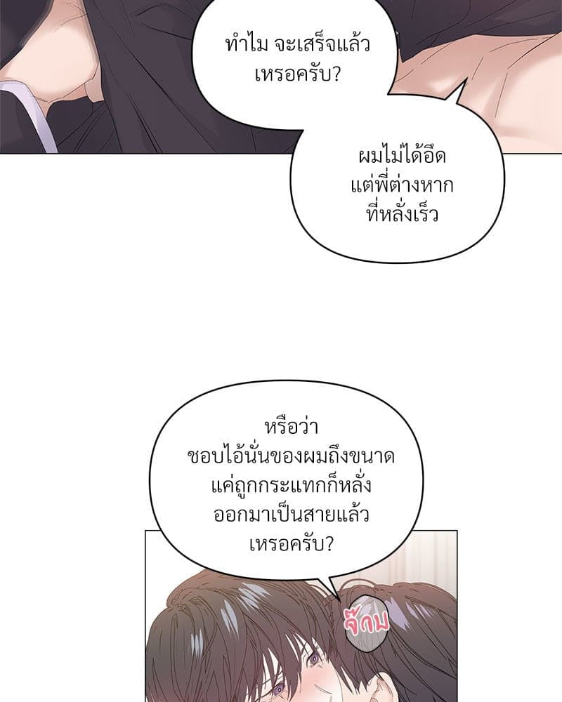 Syndrome ตอนที่ 5103