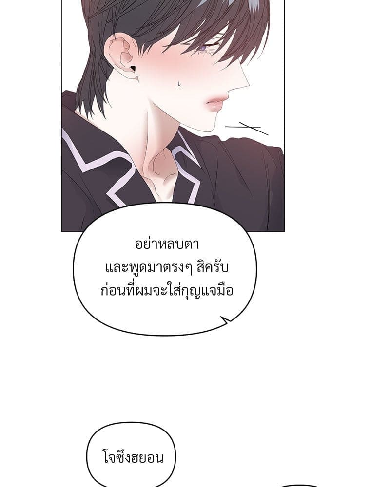 Syndrome ตอนที่ 5110