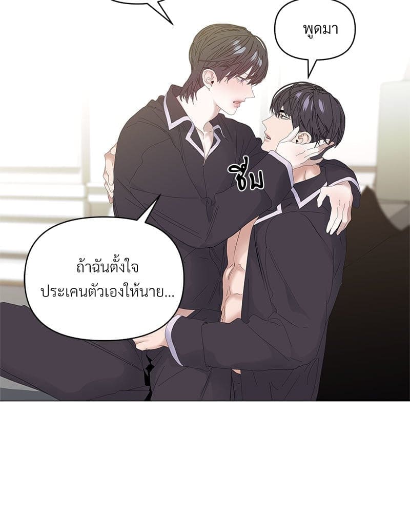 Syndrome ตอนที่ 5111