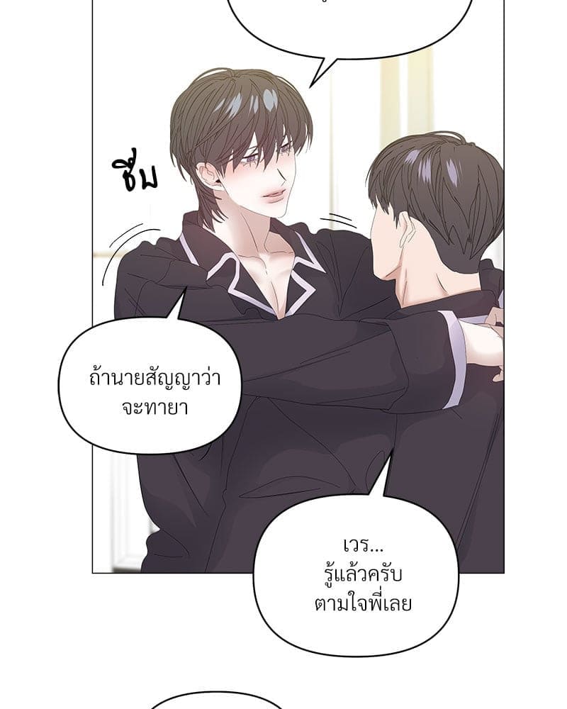 Syndrome ตอนที่ 5115