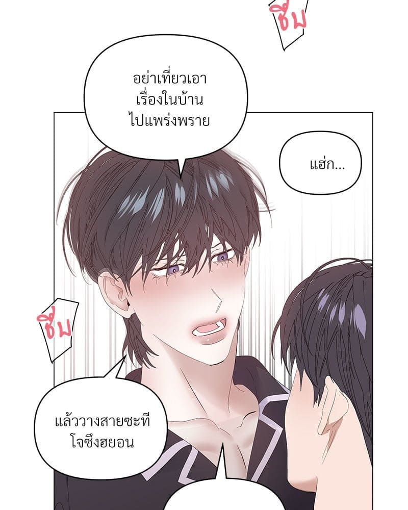 Syndrome ตอนที่ 5124