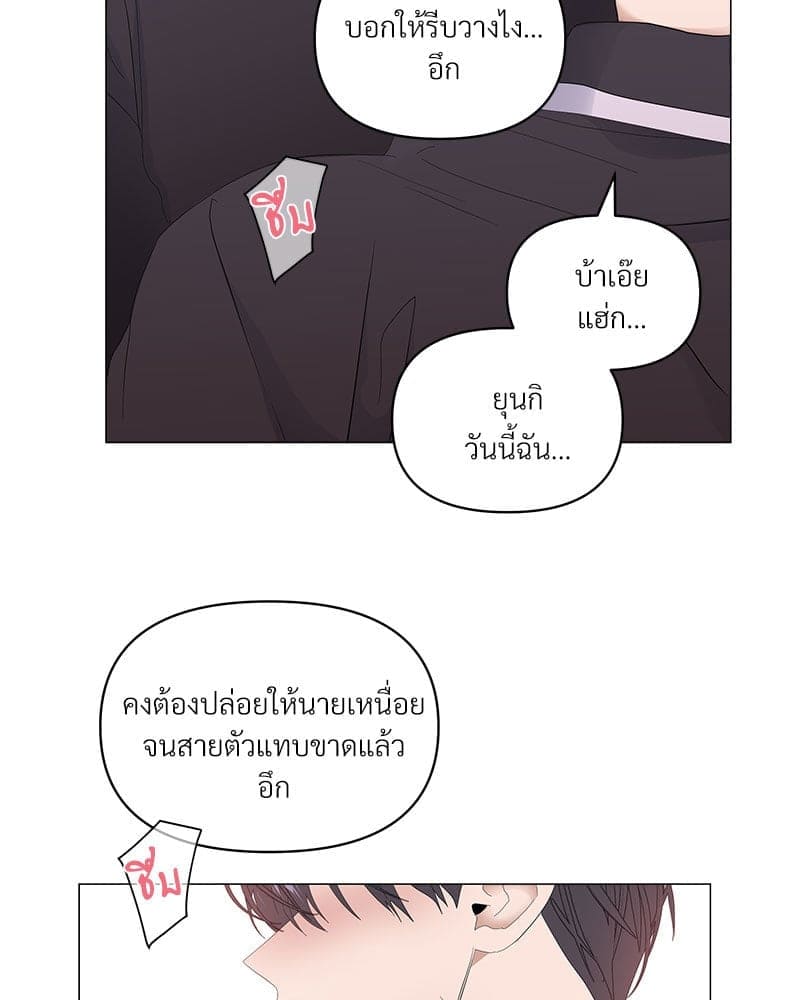 Syndrome ตอนที่ 5125