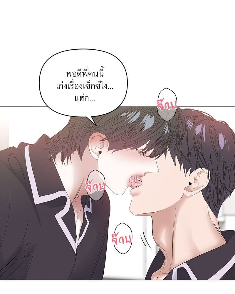 Syndrome ตอนที่ 5128