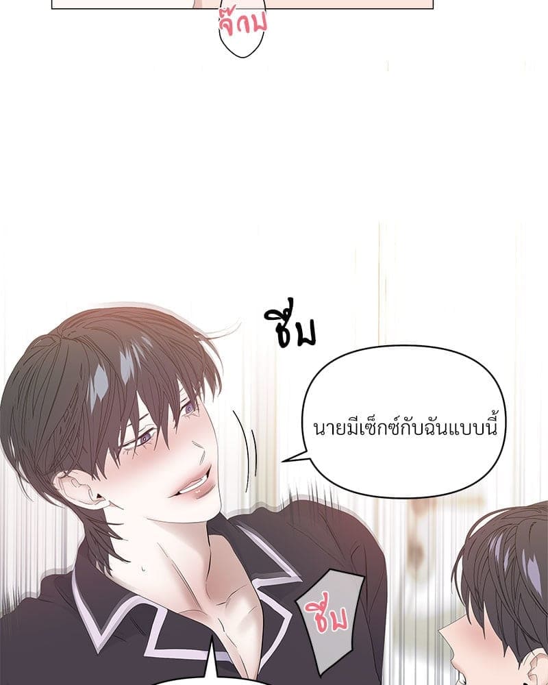 Syndrome ตอนที่ 5130