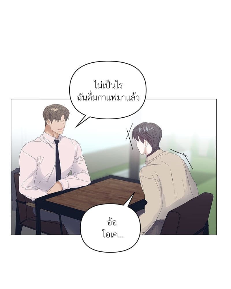 Syndrome ตอนที่ 5144