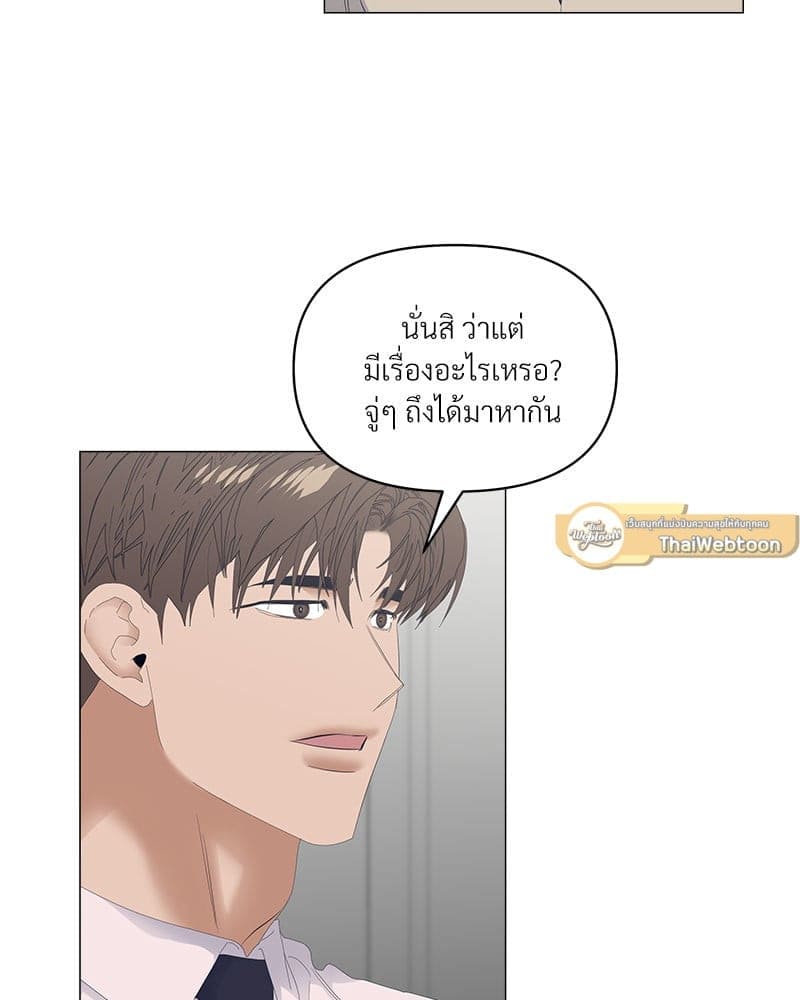 Syndrome ตอนที่ 5146