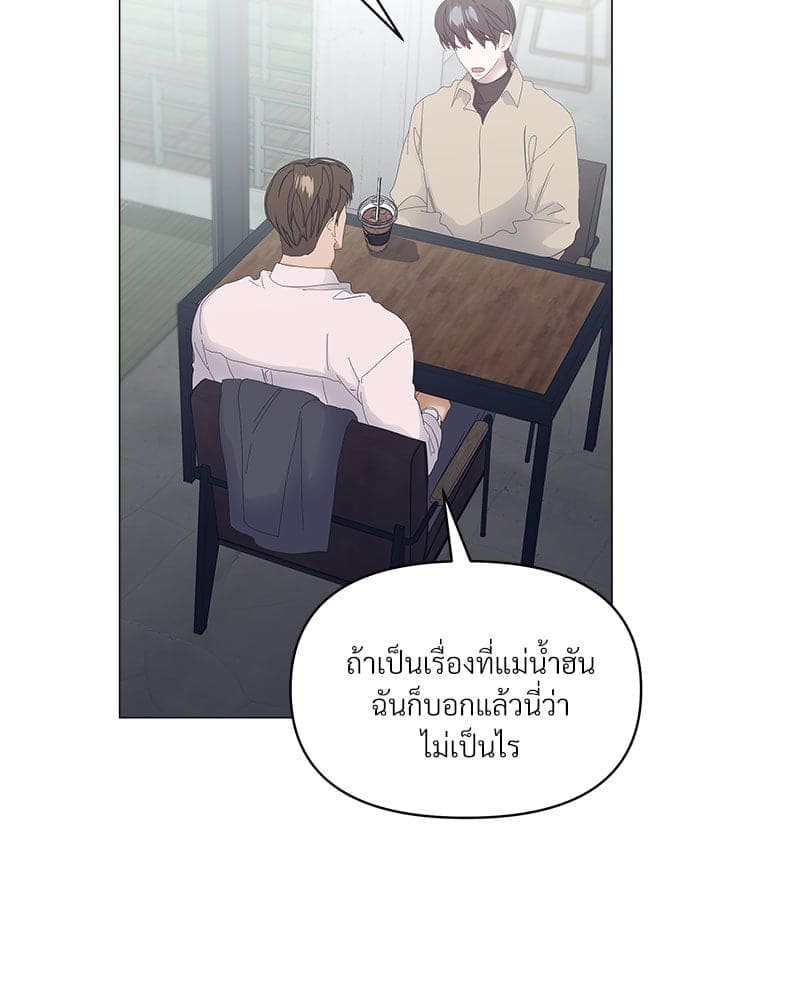 Syndrome ตอนที่ 5149