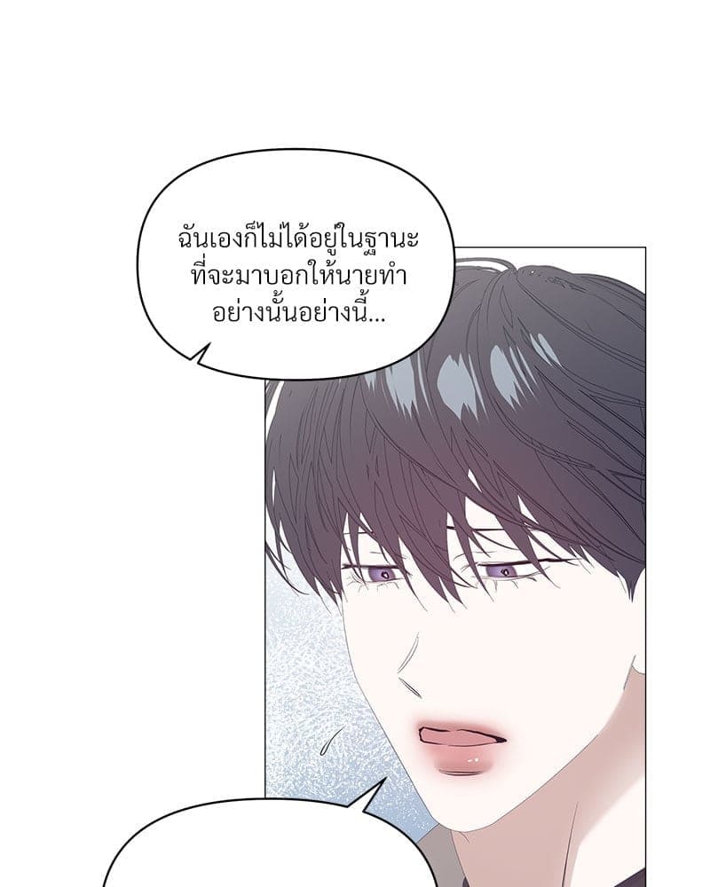 Syndrome ตอนที่ 5155