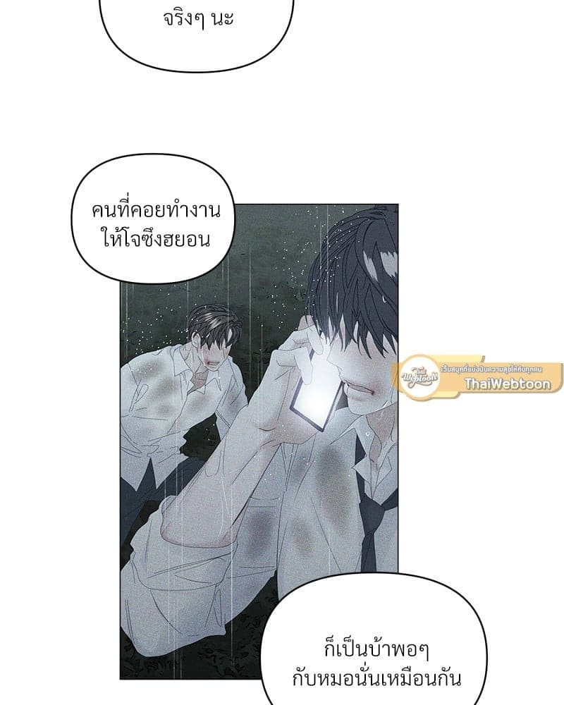 Syndrome ตอนที่ 5160