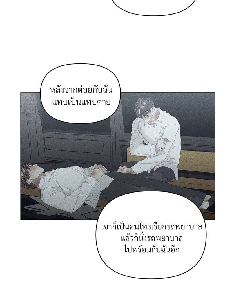 Syndrome ตอนที่ 5161