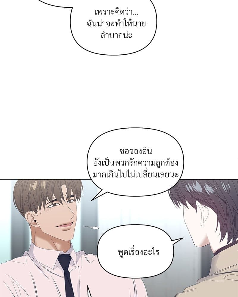 Syndrome ตอนที่ 5163