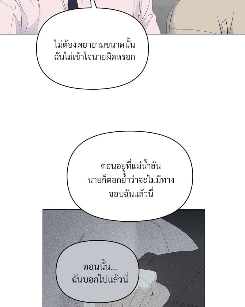 Syndrome ตอนที่ 5164