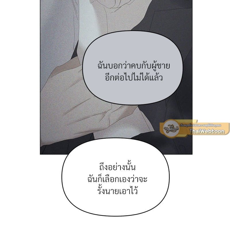 Syndrome ตอนที่ 5165