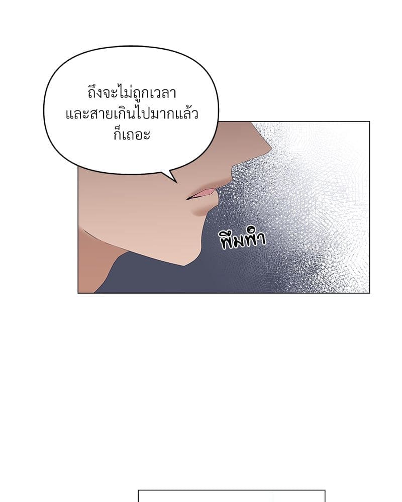 Syndrome ตอนที่ 5166