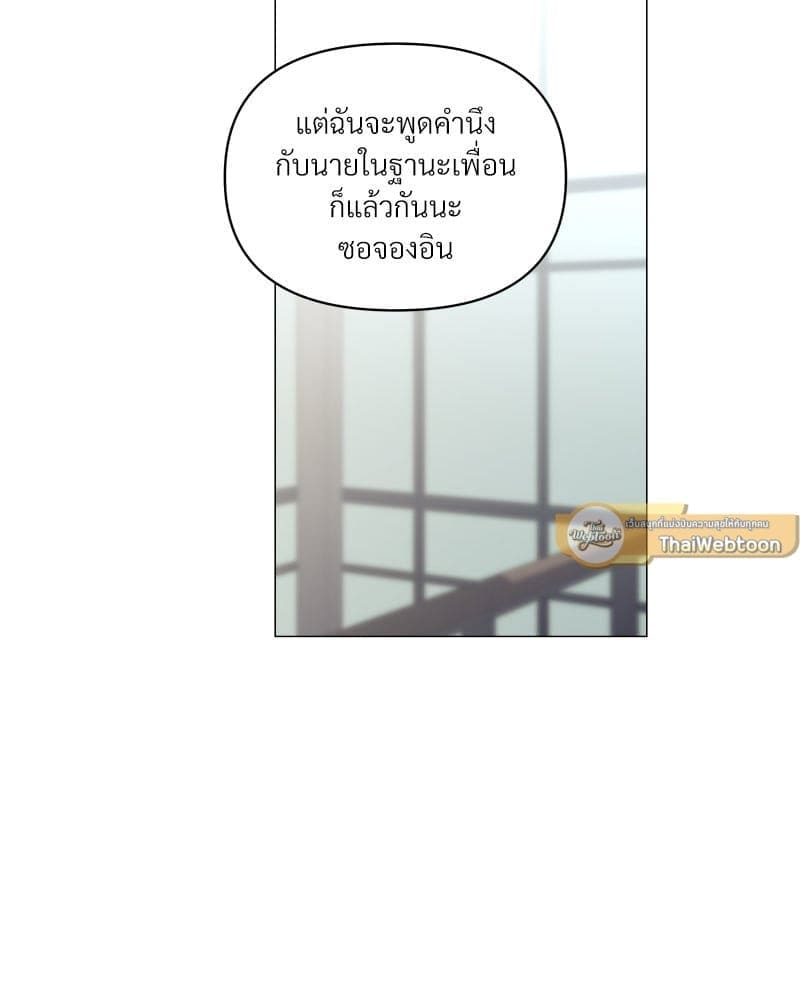 Syndrome ตอนที่ 5167