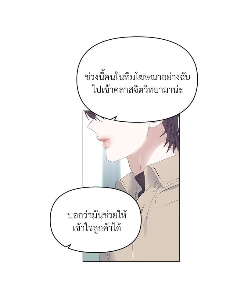 Syndrome ตอนที่ 5169