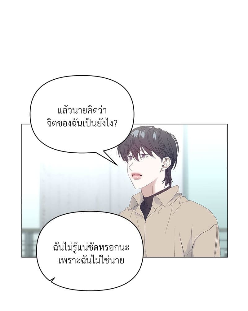 Syndrome ตอนที่ 5170