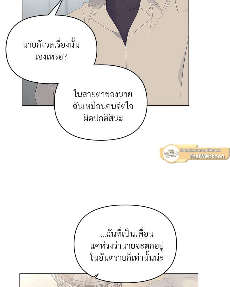 Syndrome ตอนที่ 5174