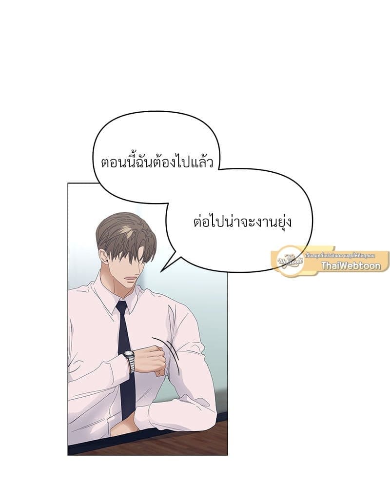 Syndrome ตอนที่ 5178