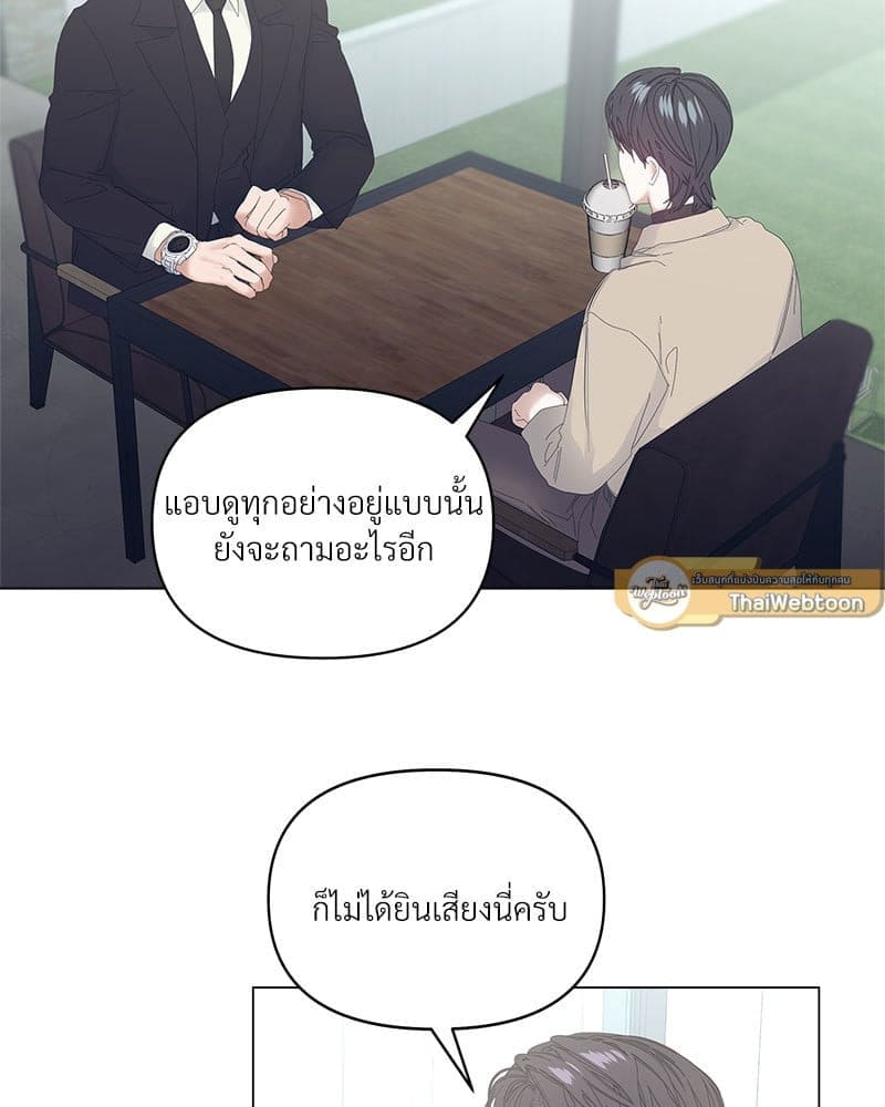 Syndrome ตอนที่ 5202