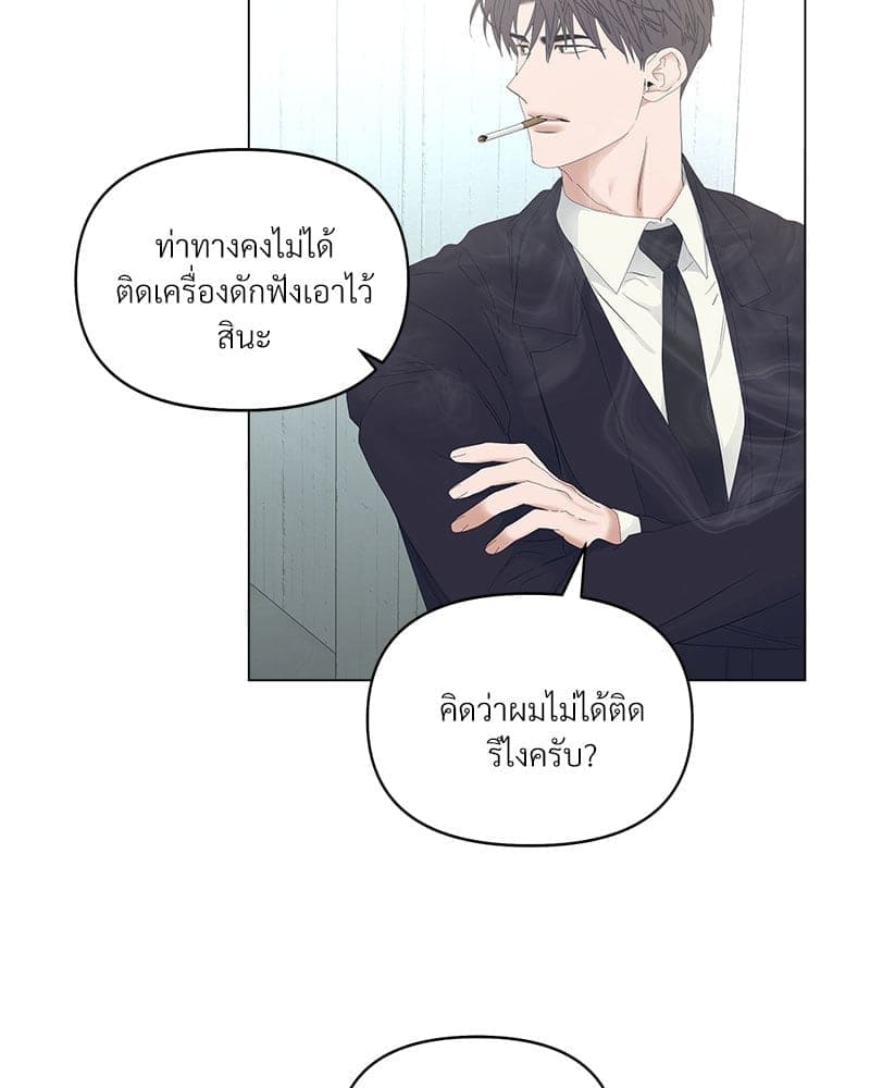 Syndrome ตอนที่ 5203