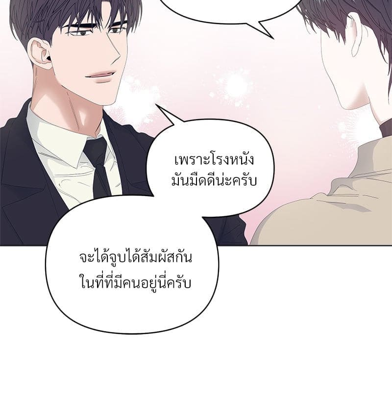 Syndrome ตอนที่ 5210