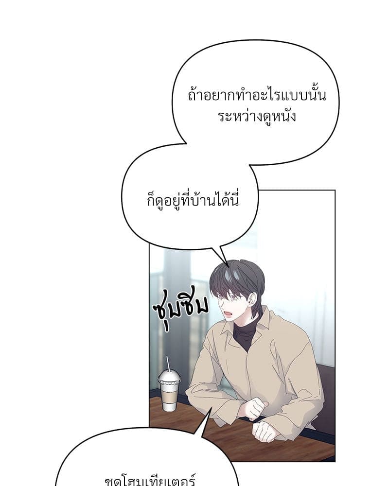 Syndrome ตอนที่ 5211