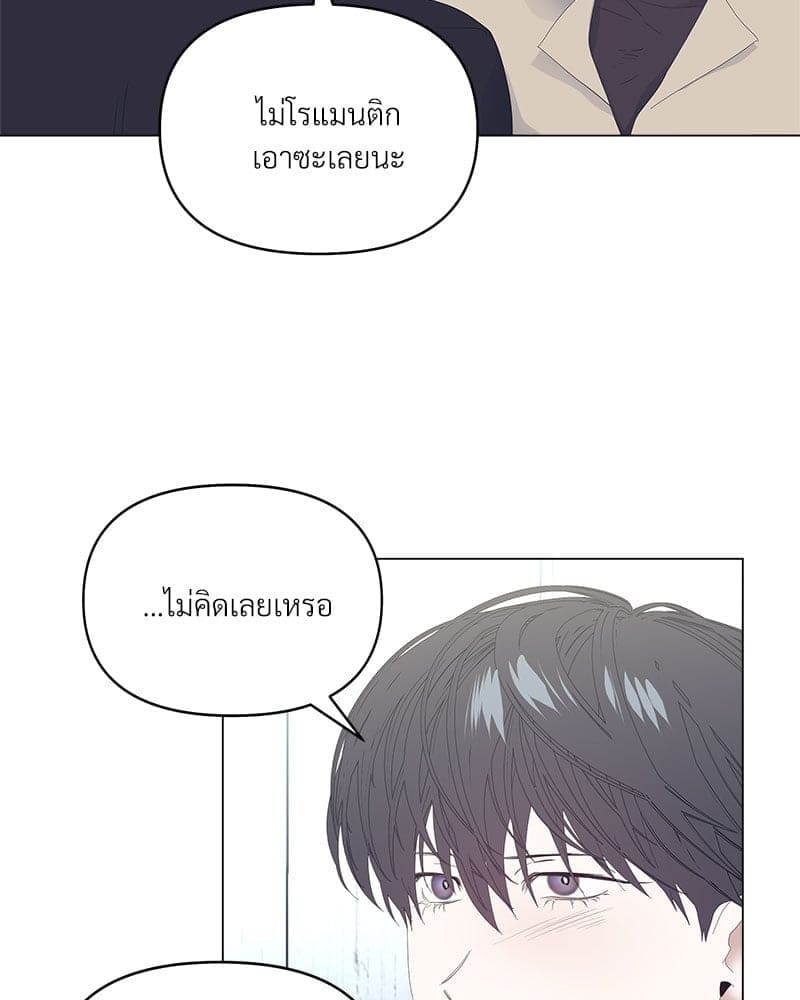 Syndrome ตอนที่ 5213