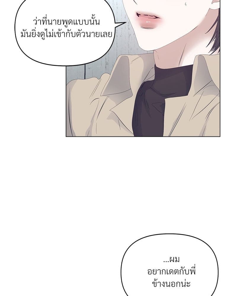 Syndrome ตอนที่ 5214