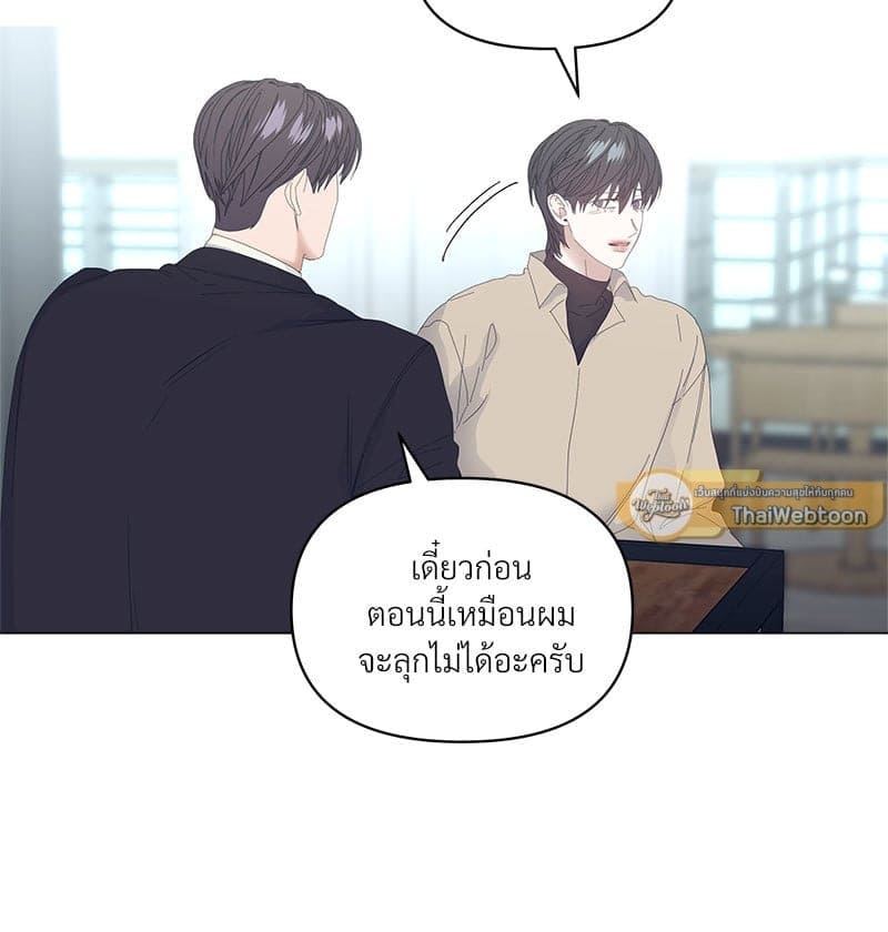 Syndrome ตอนที่ 5216