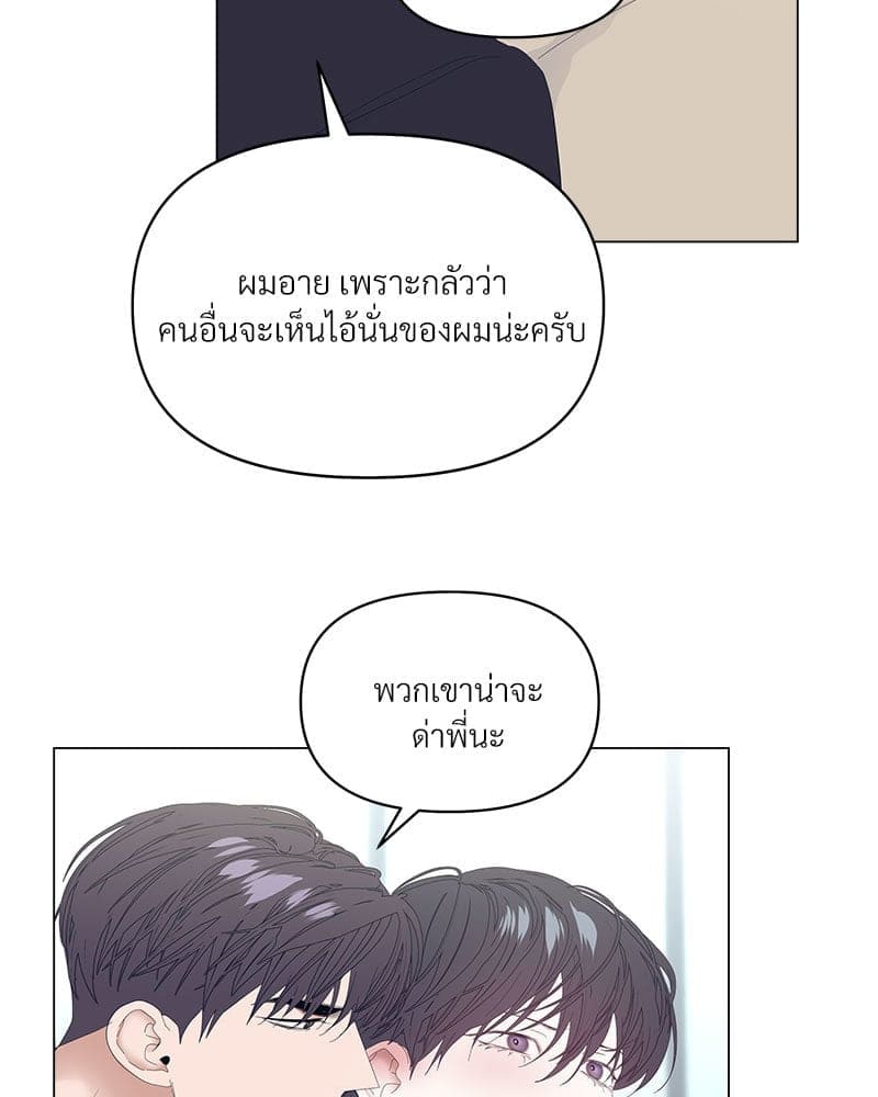 Syndrome ตอนที่ 5221