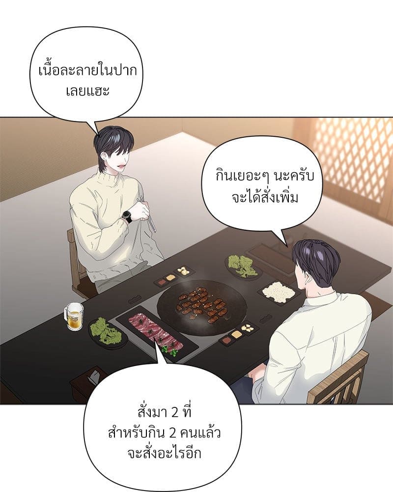 Syndrome ตอนที่ 5242