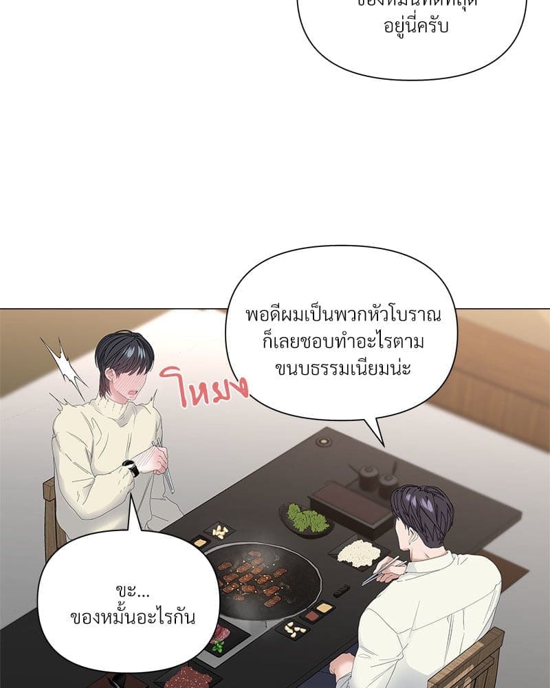 Syndrome ตอนที่ 5251