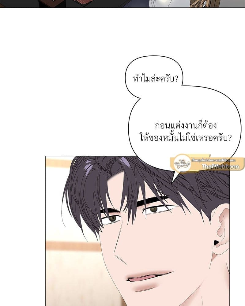 Syndrome ตอนที่ 5252