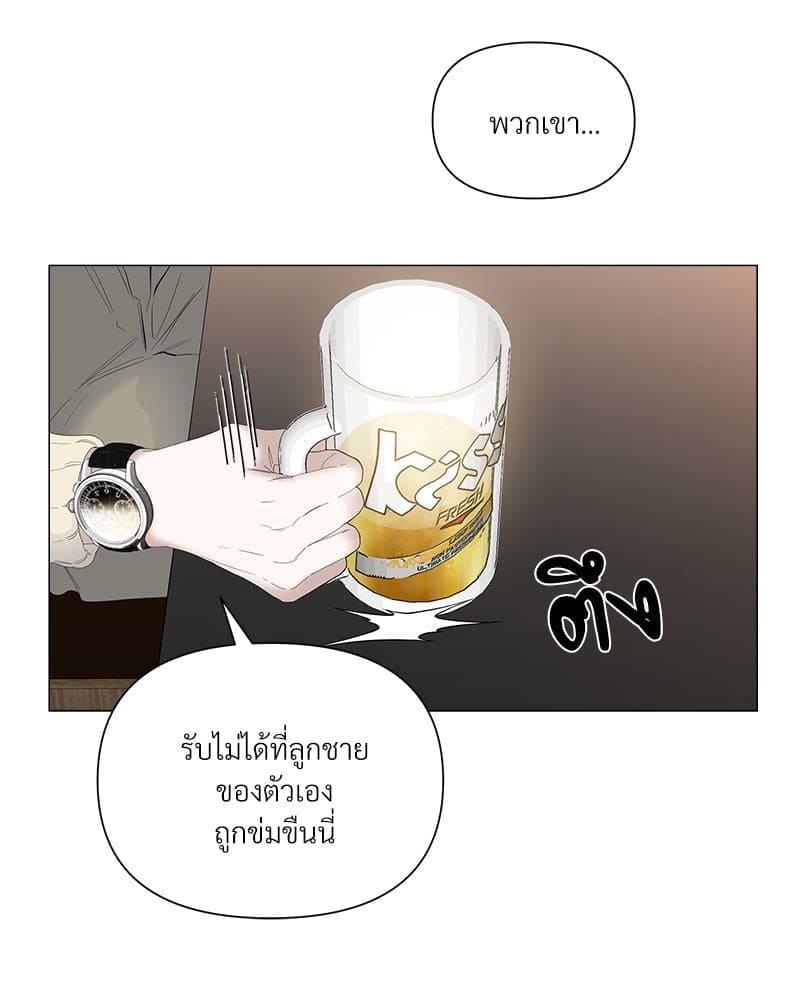 Syndrome ตอนที่ 5260