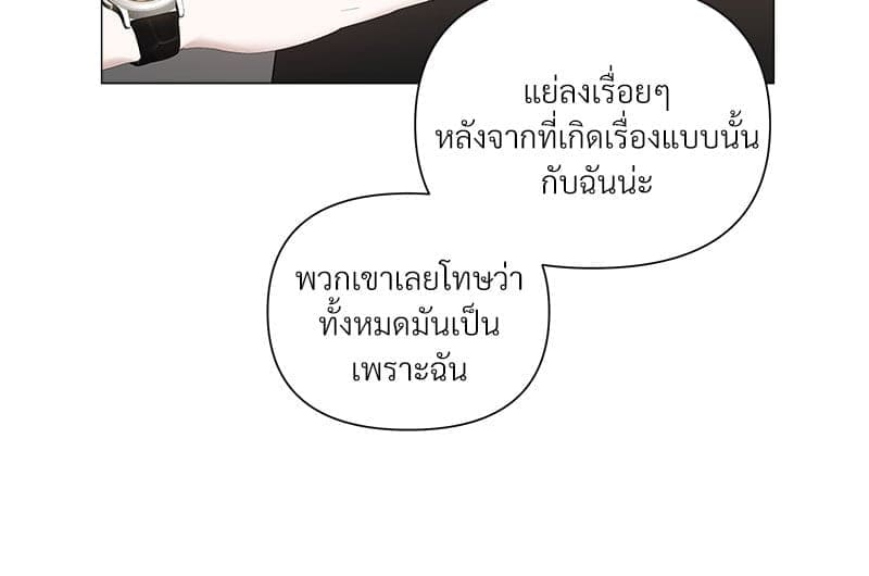 Syndrome ตอนที่ 5266