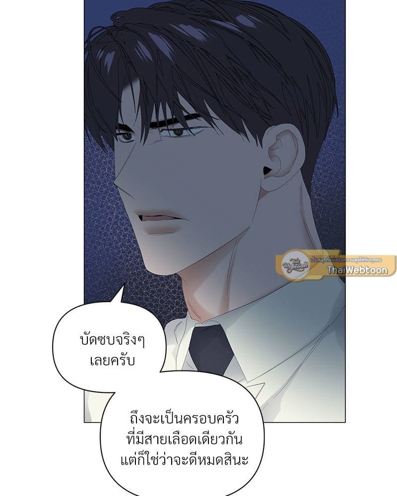 Syndrome ตอนที่ 5270