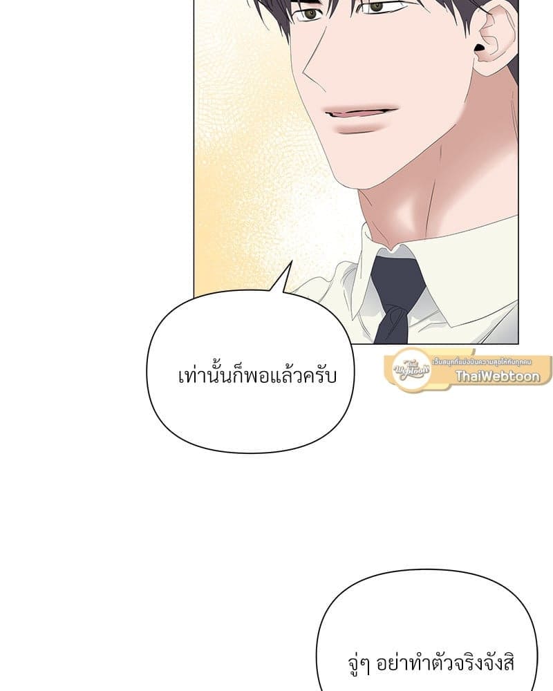 Syndrome ตอนที่ 5309